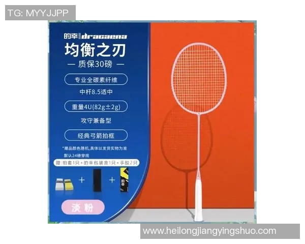 羽毛球新手必看：提升心理素质的实用技巧与建议