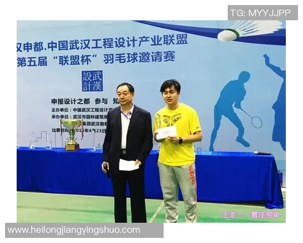 武汉羽毛球队个人能力分析与发展策略探讨